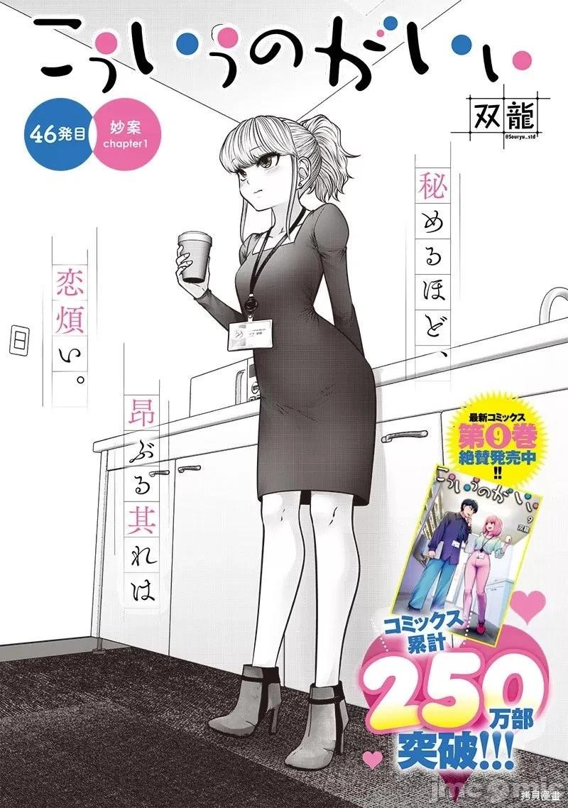 第46.1话0
