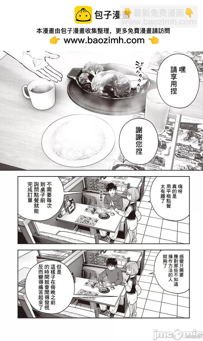 第46.1话1