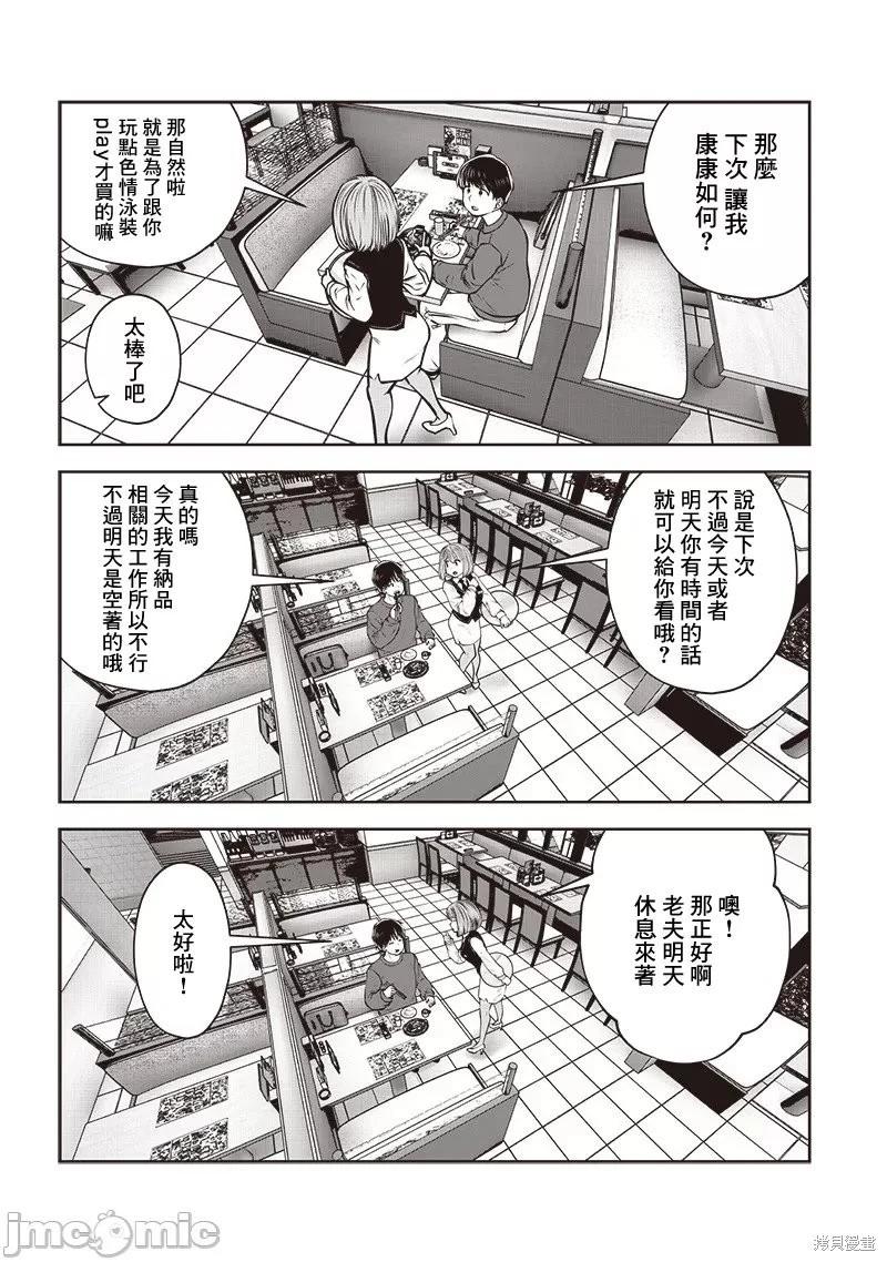 第46.1话4