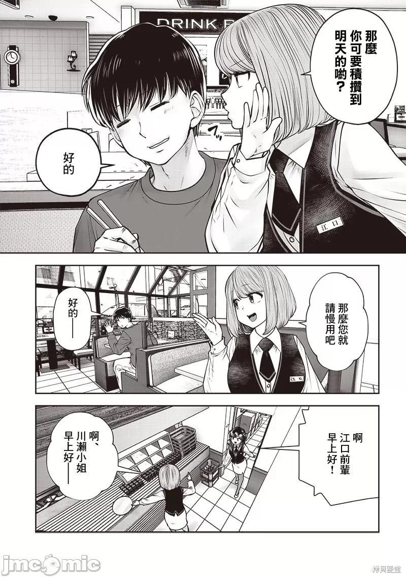 第46.1话5
