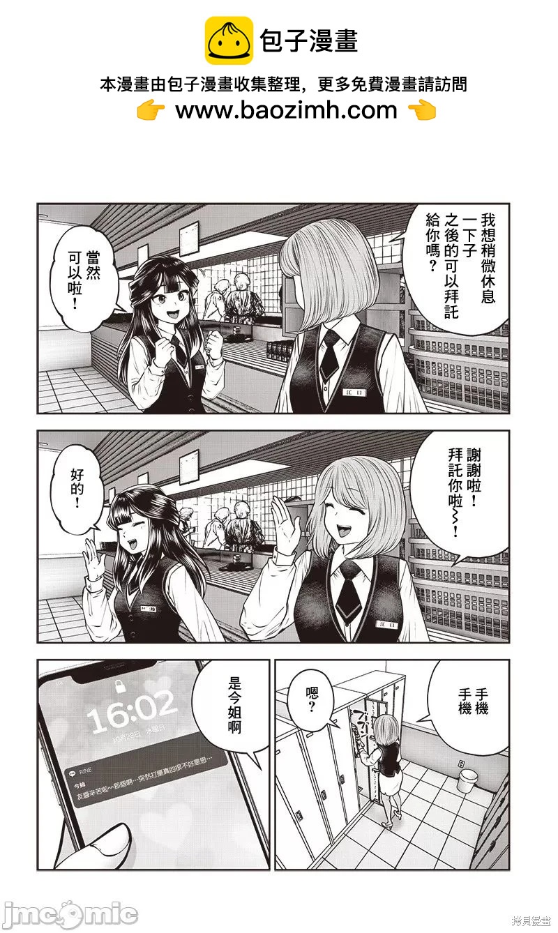 第46.1话6