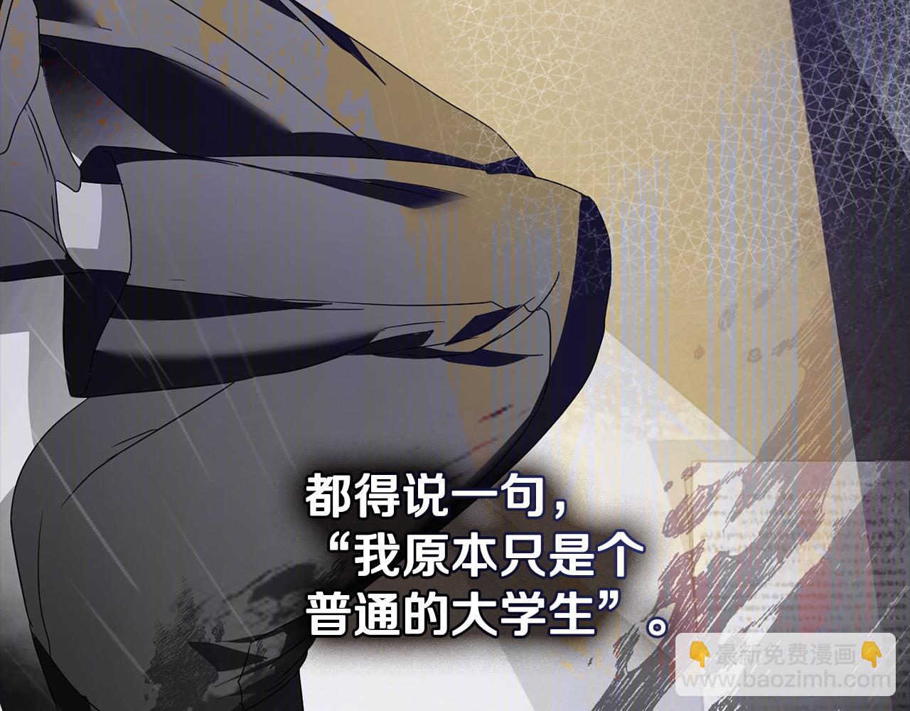 序章 到底是怎么回事11