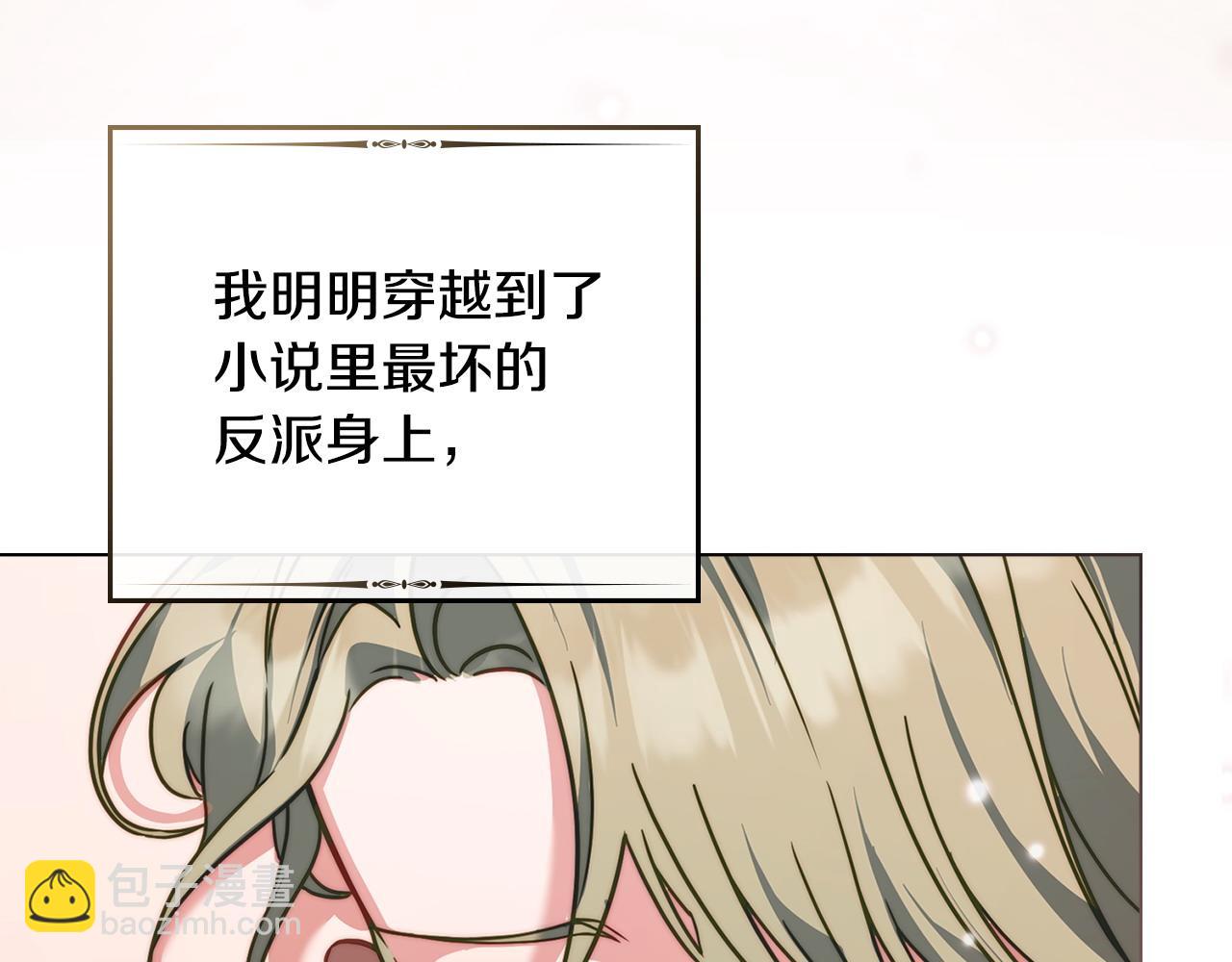 序章 到底是怎么回事78