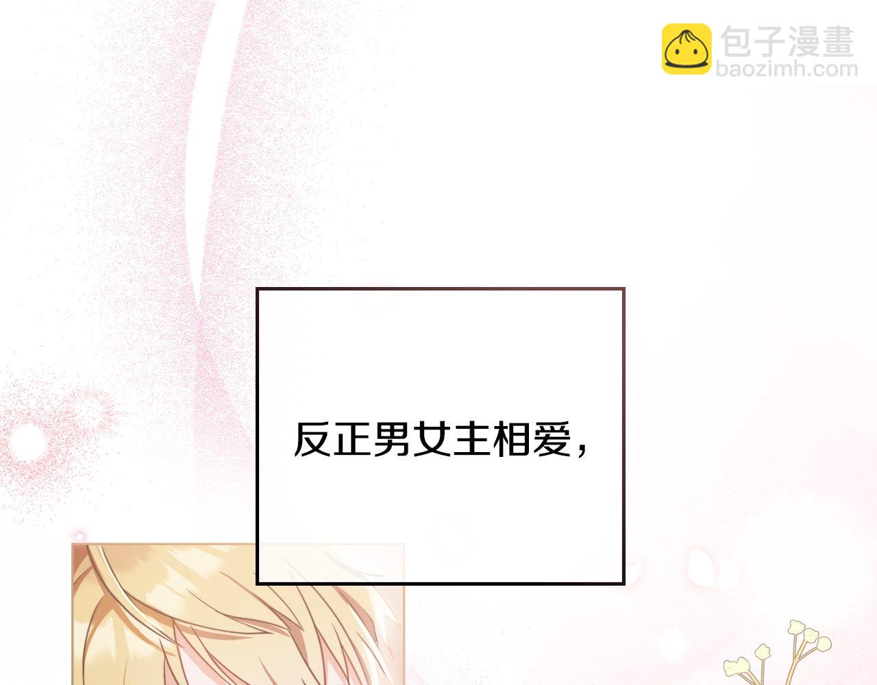 第1话 渣男未婚夫118