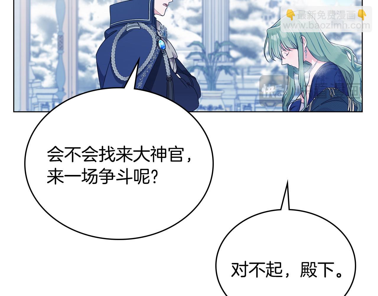 第1话 渣男未婚夫31