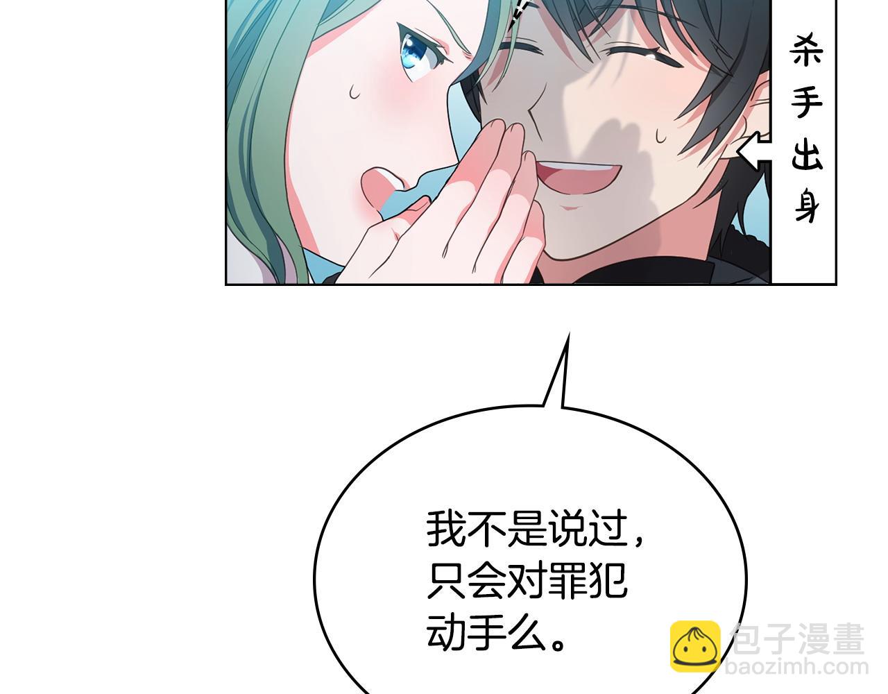 第3话 臭脸大公104