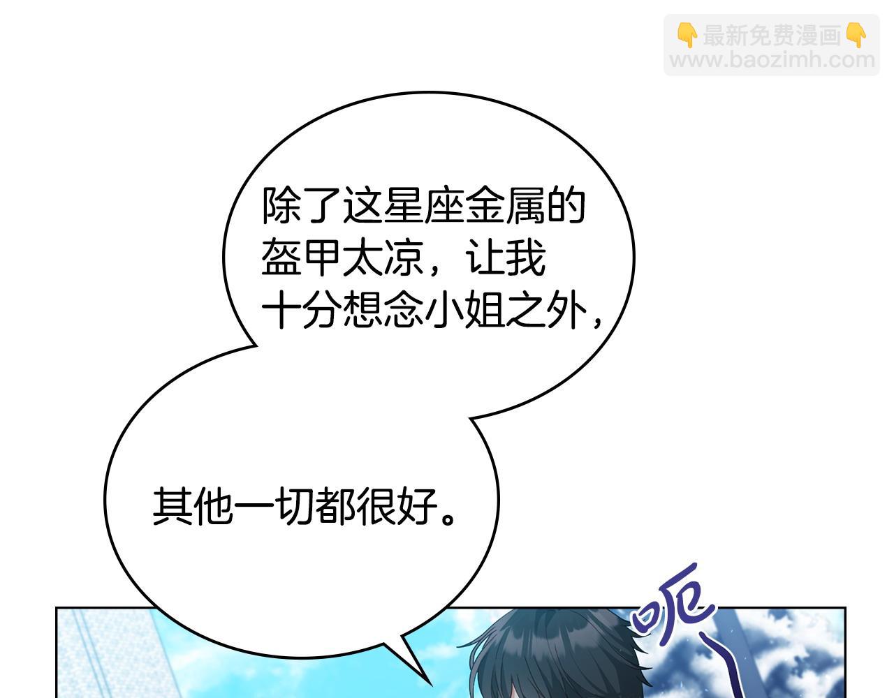 第3话 臭脸大公106