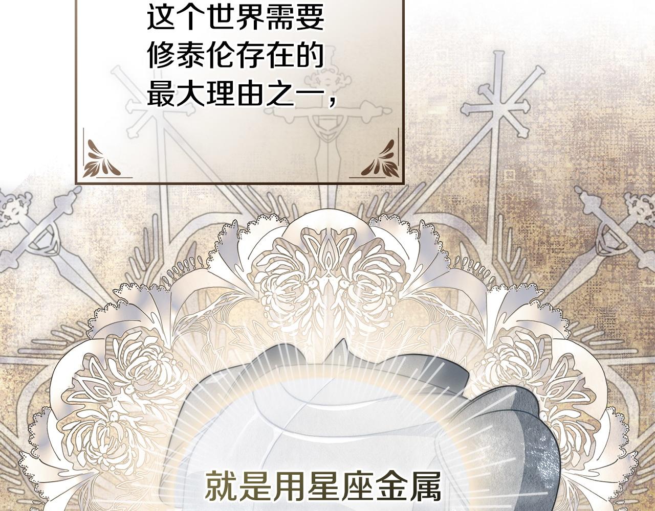 第3话 臭脸大公110