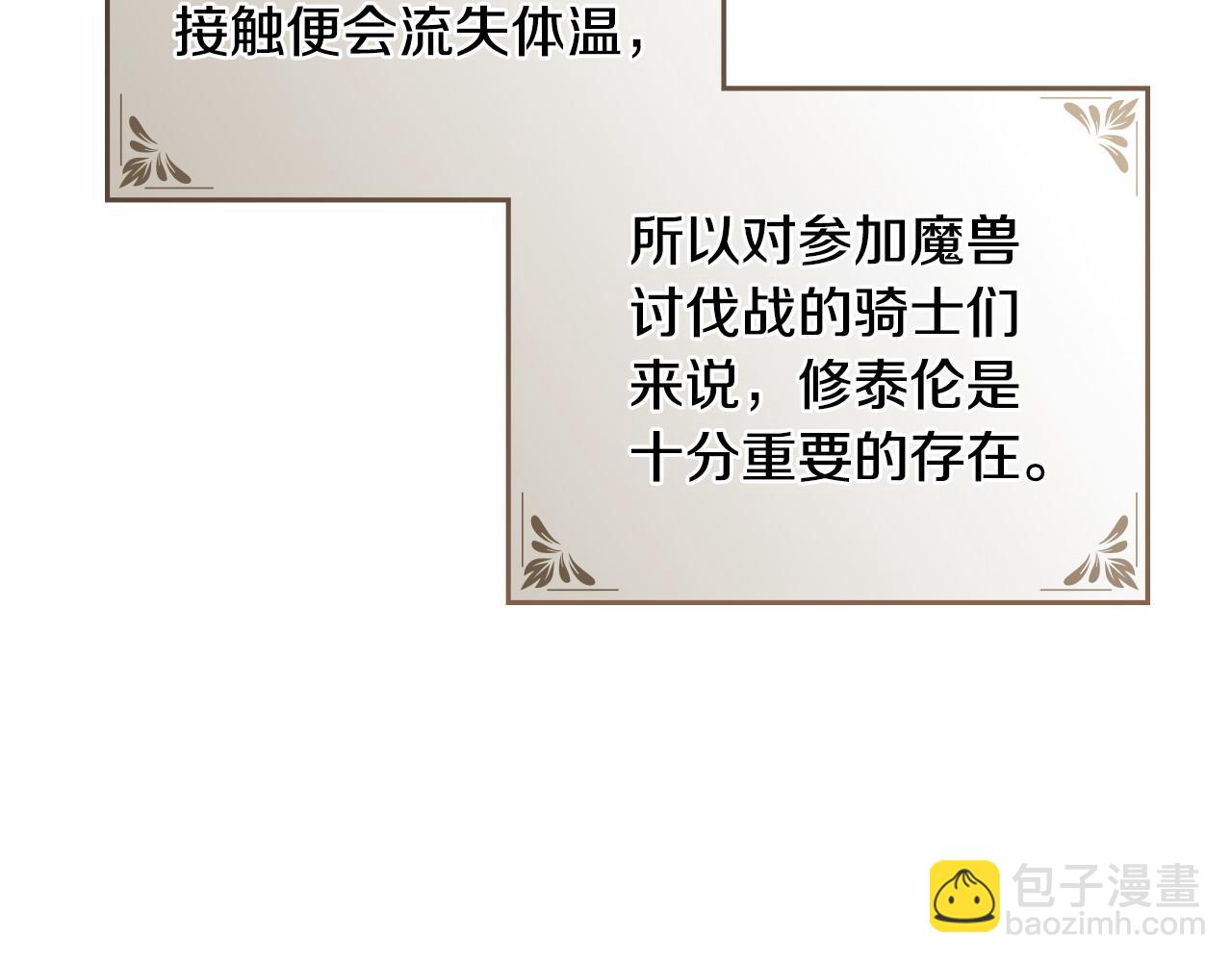 第3话 臭脸大公113