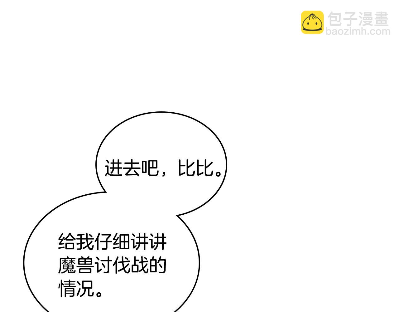第3话 臭脸大公120