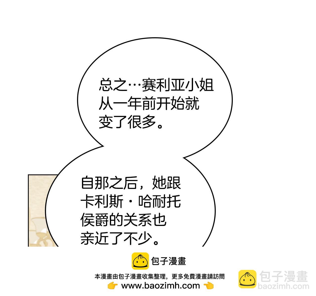 第3话 臭脸大公129
