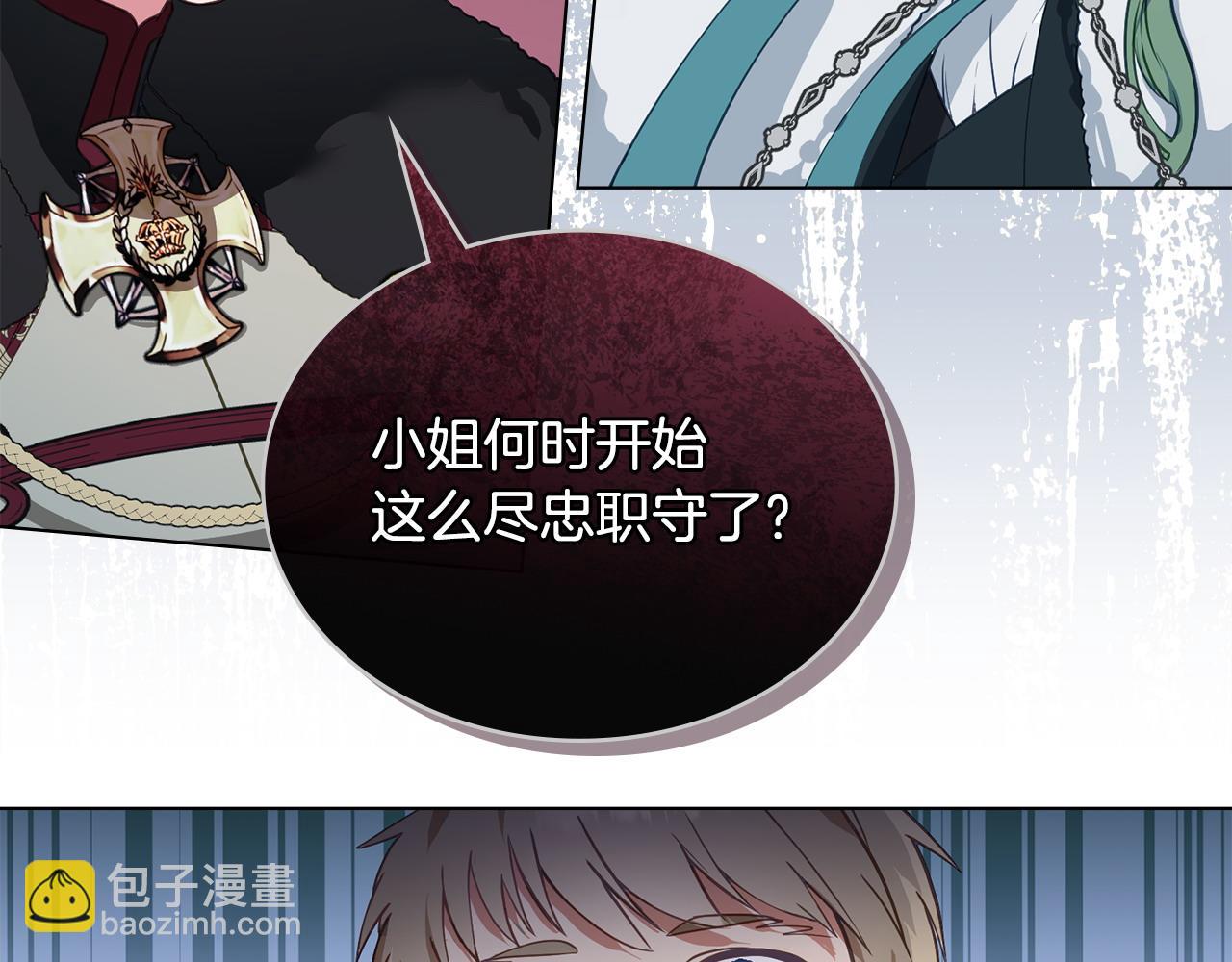 第3话 臭脸大公13