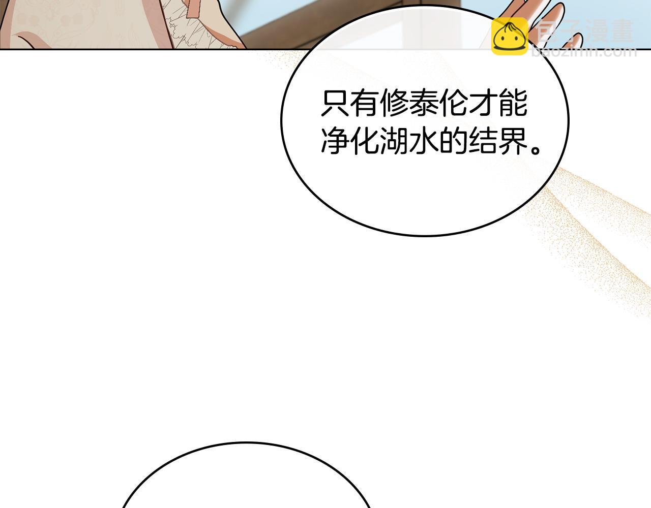 第3话 臭脸大公133