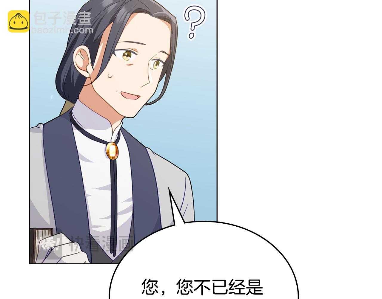 第3话 臭脸大公140