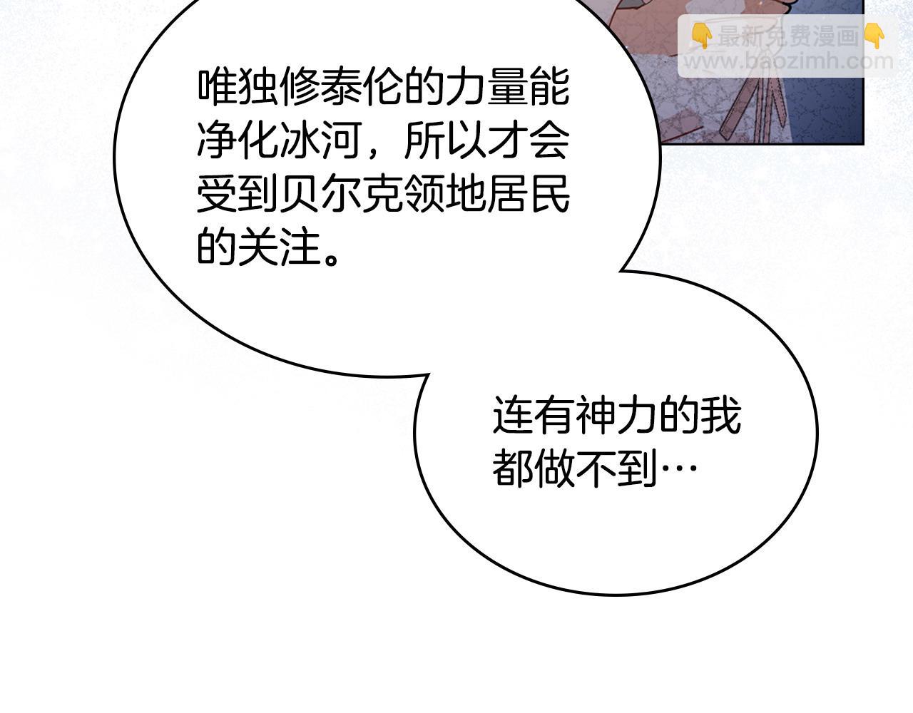 第3话 臭脸大公143