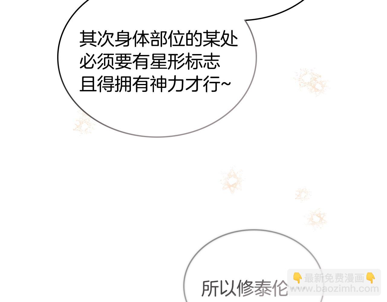 第3话 臭脸大公148