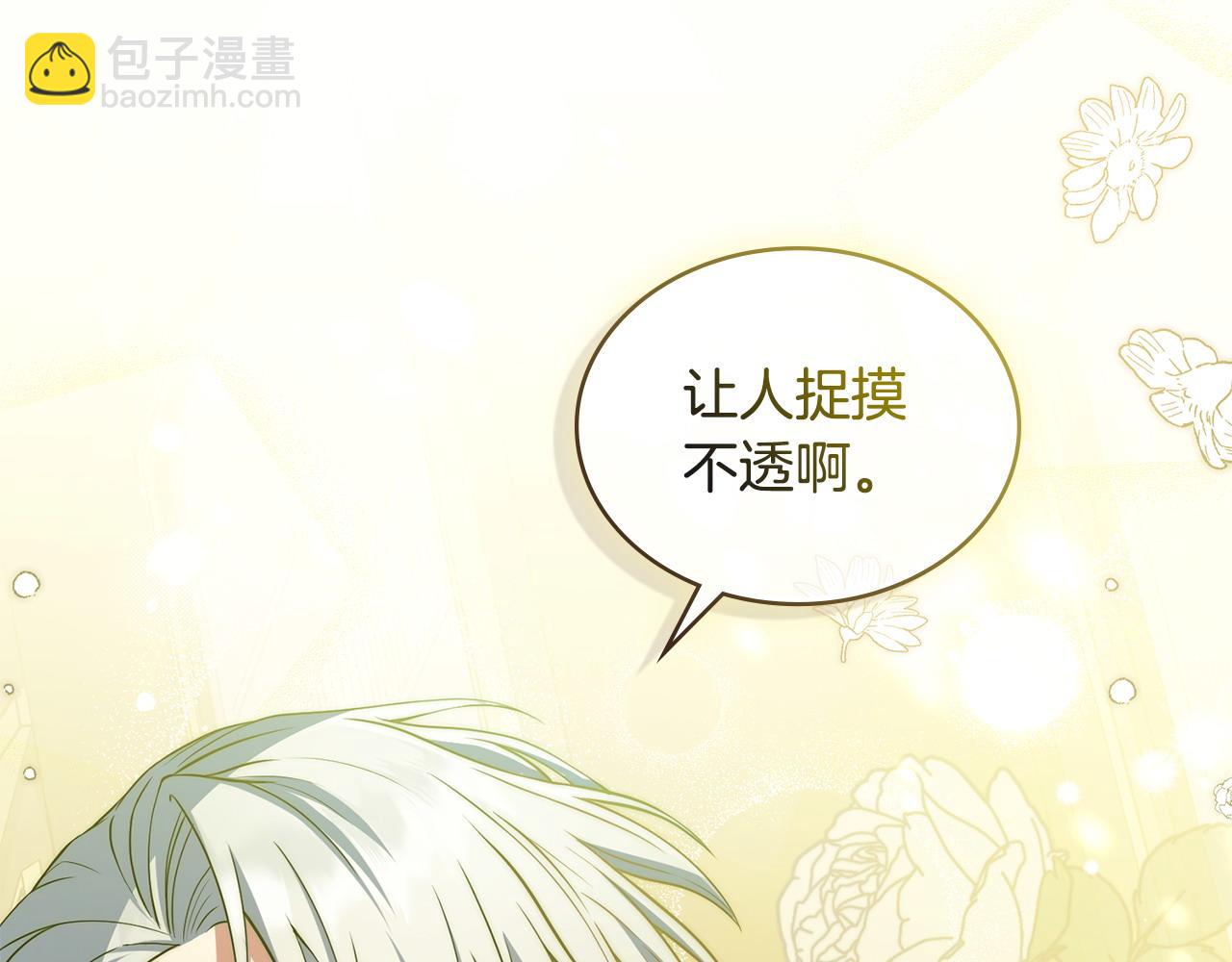 第3话 臭脸大公160