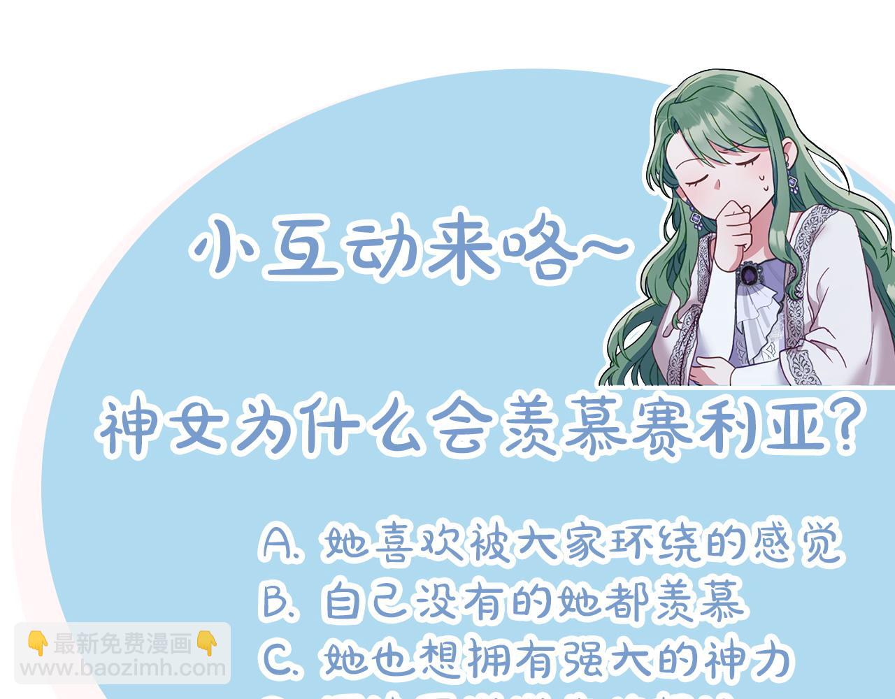 第3话 臭脸大公170