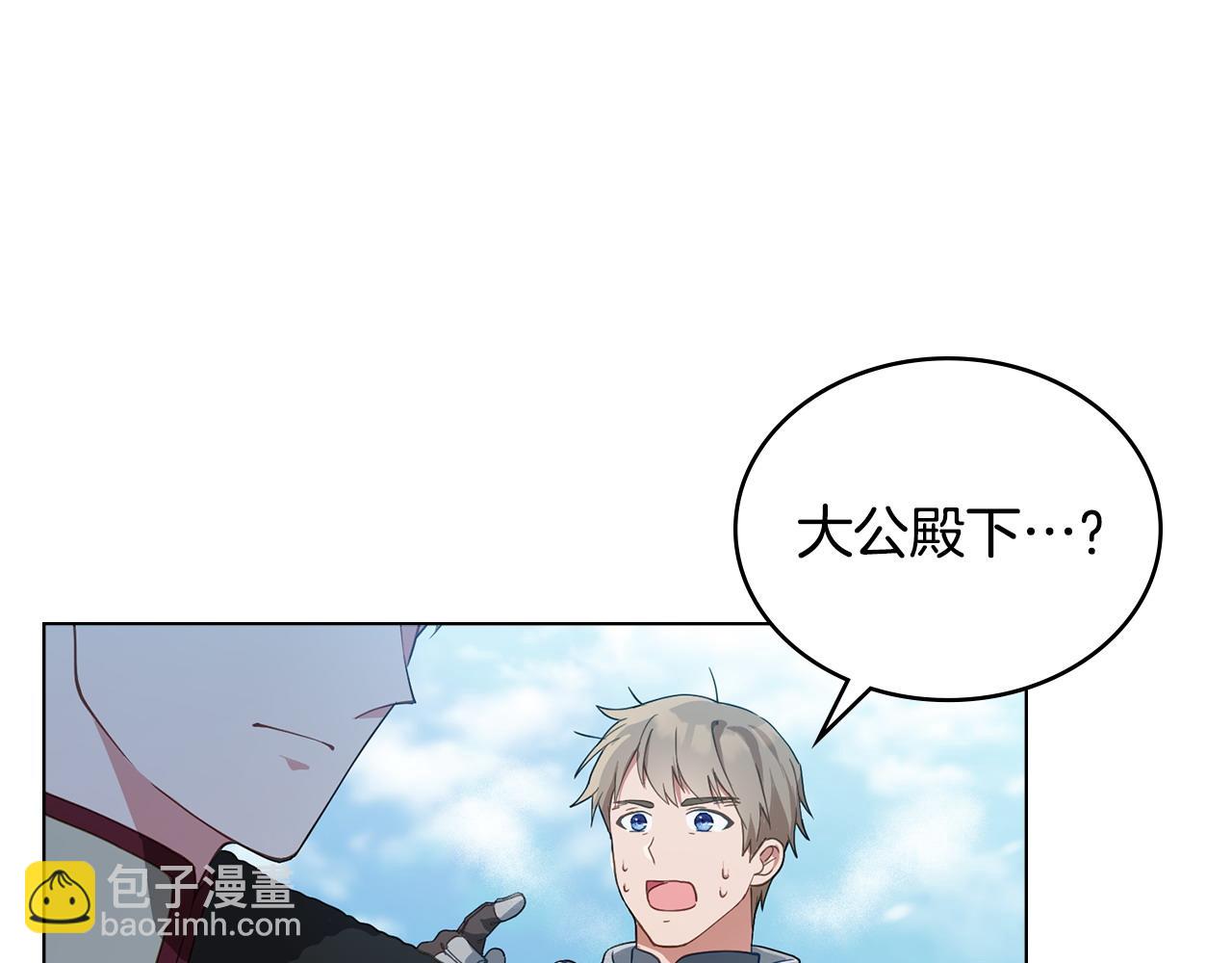 第3话 臭脸大公18