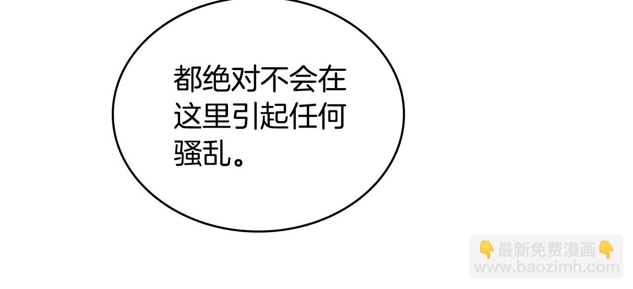 第3话 臭脸大公23