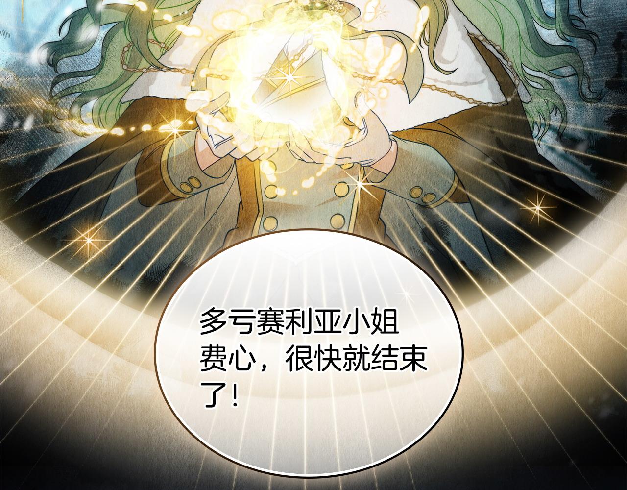 第3话 臭脸大公36