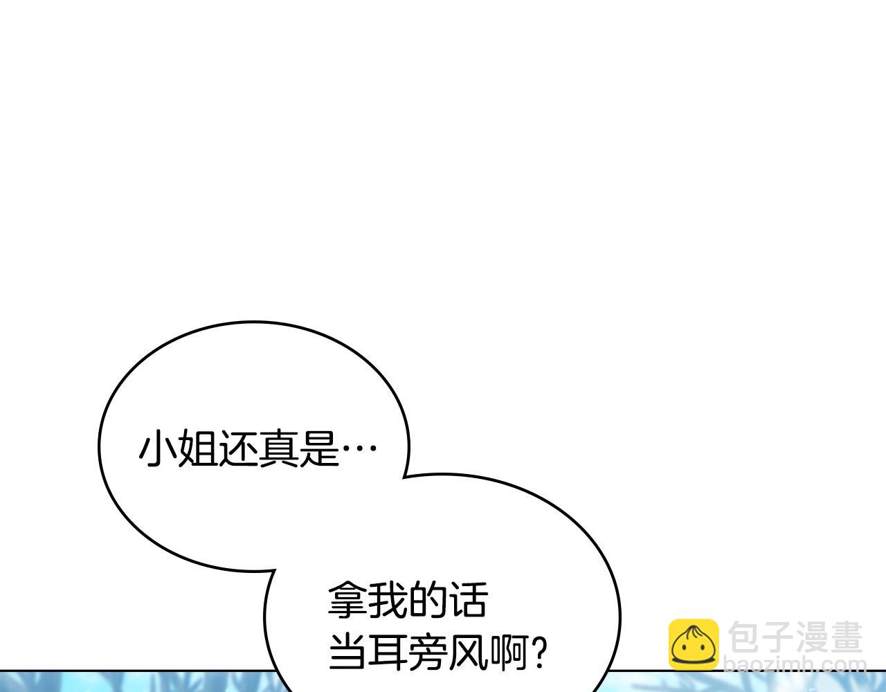 第3话 臭脸大公4