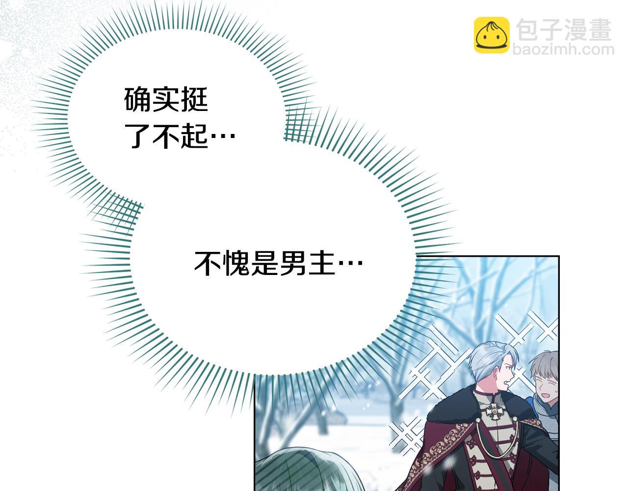 第3话 臭脸大公43