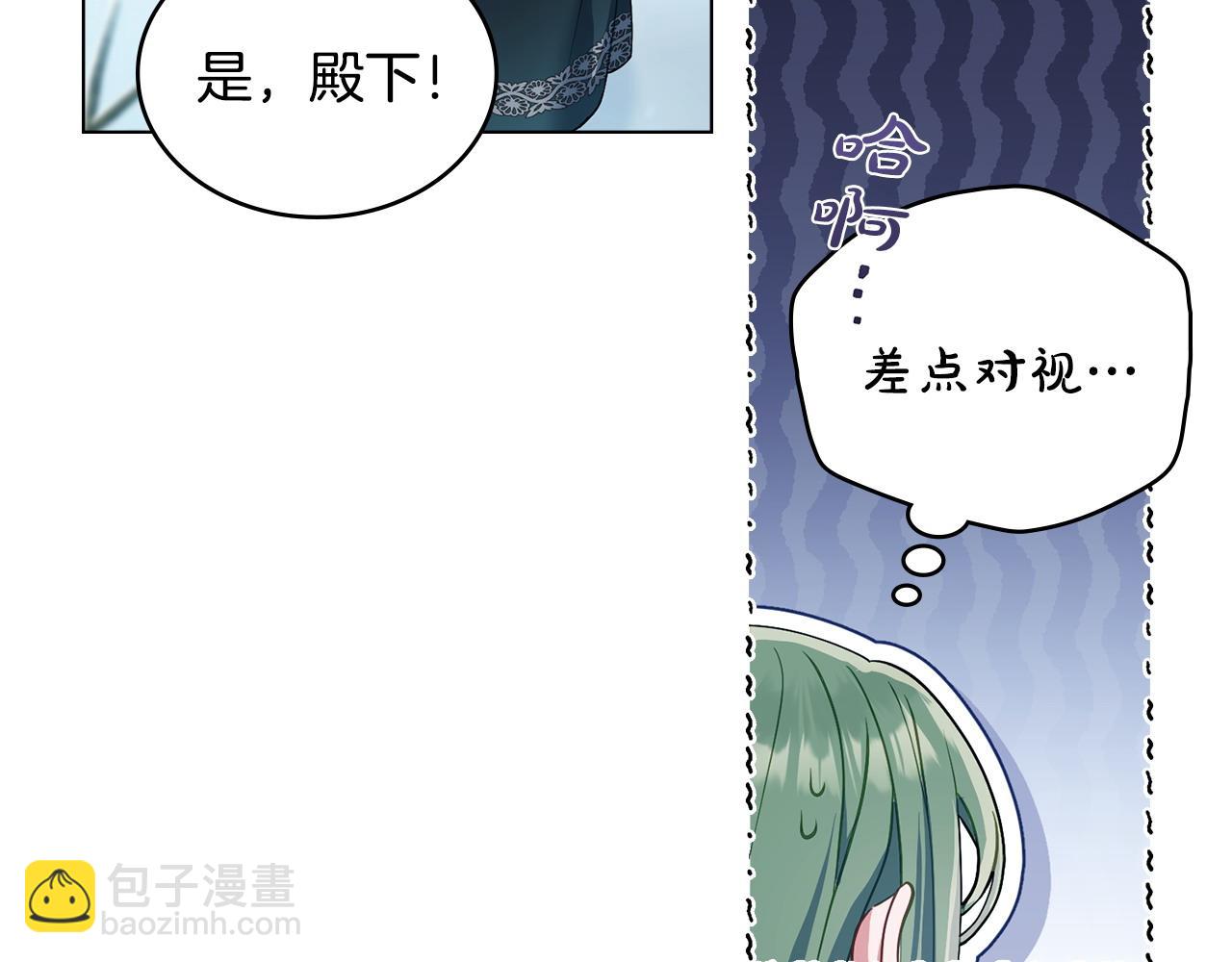 第3话 臭脸大公48