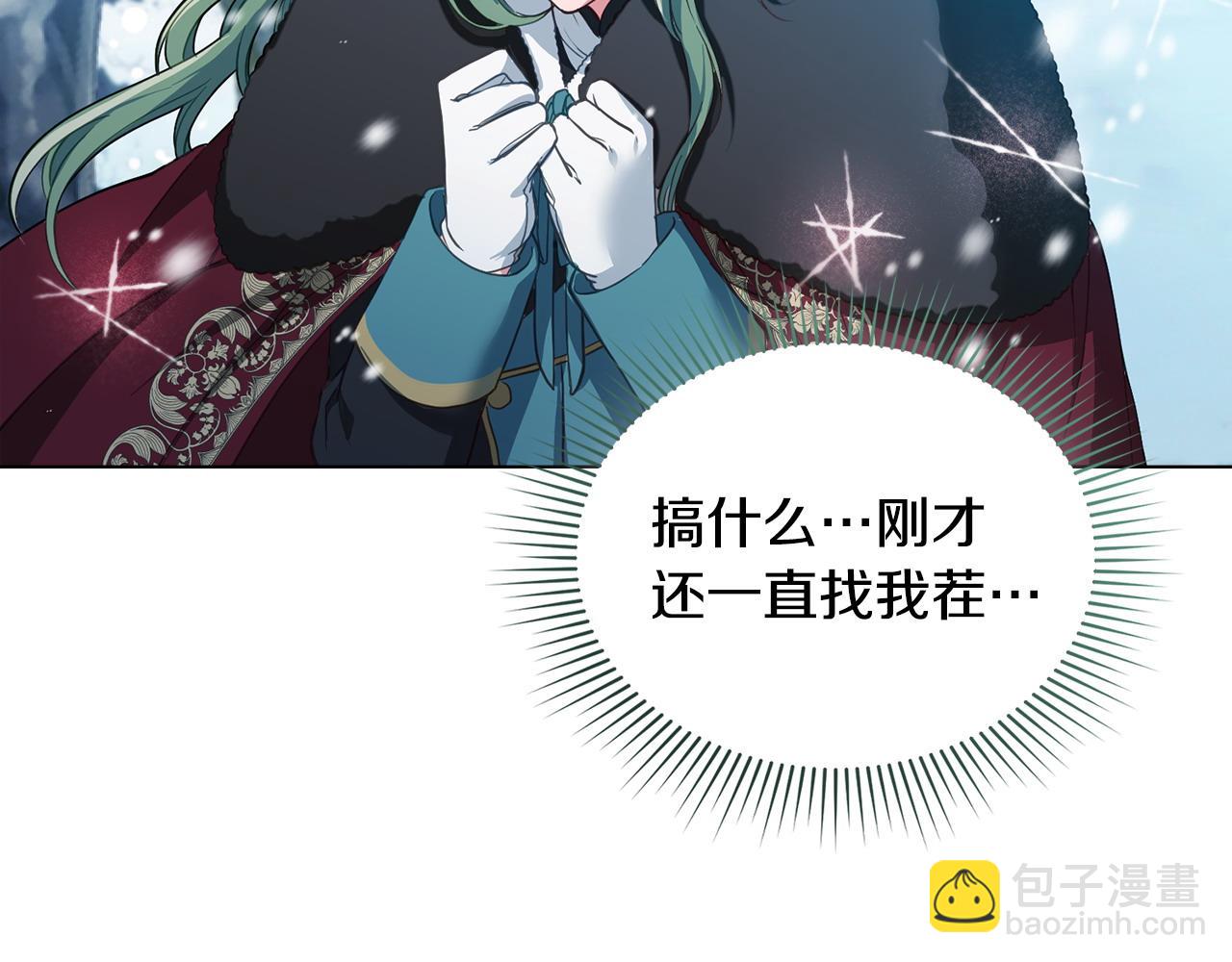第3话 臭脸大公60
