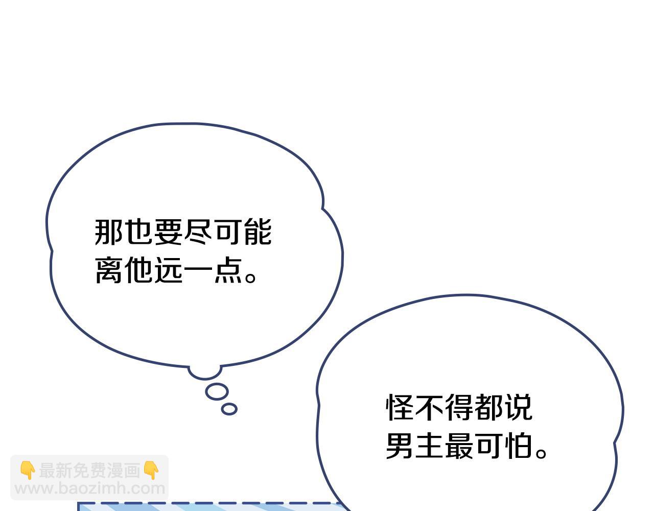 第3话 臭脸大公65