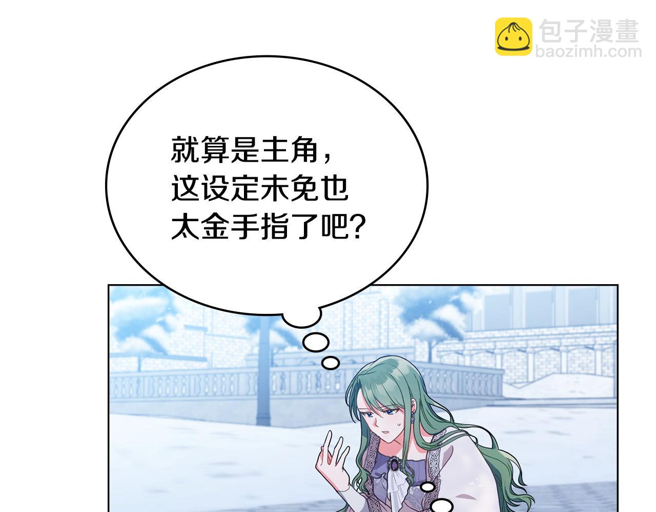 第3话 臭脸大公89