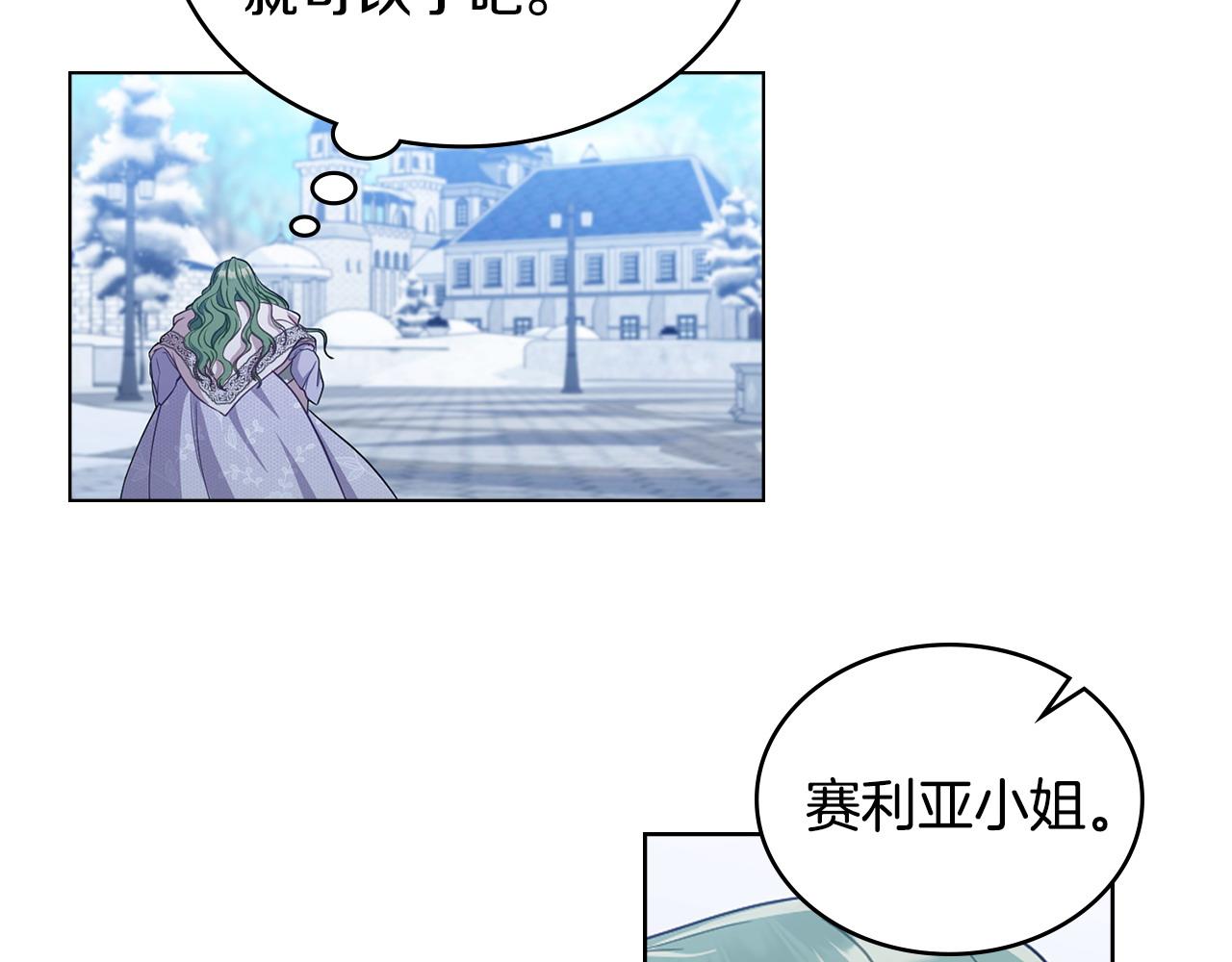 第3话 臭脸大公92