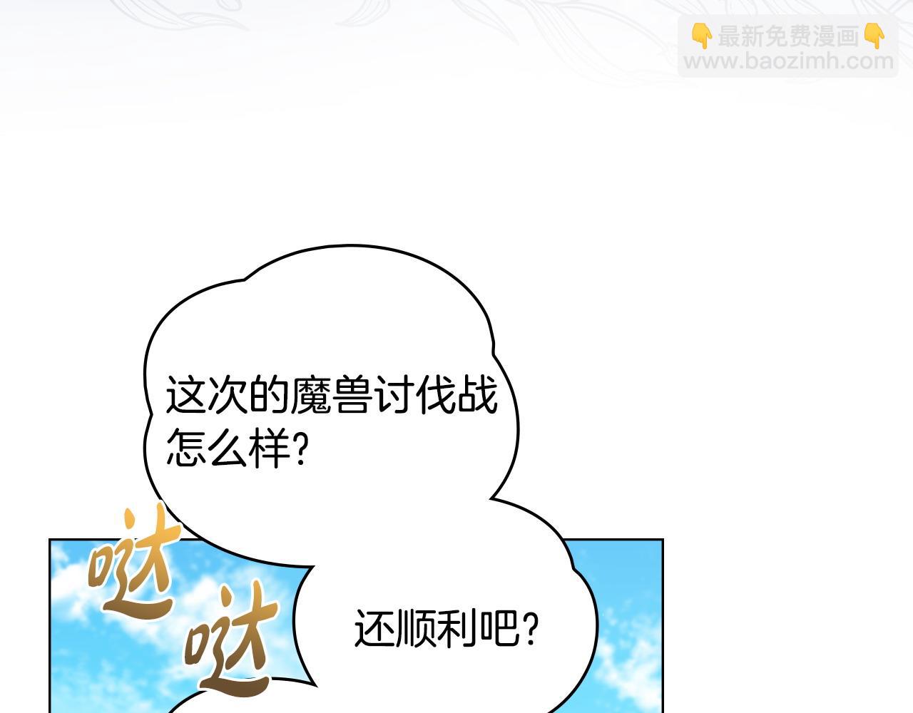 第3话 臭脸大公97
