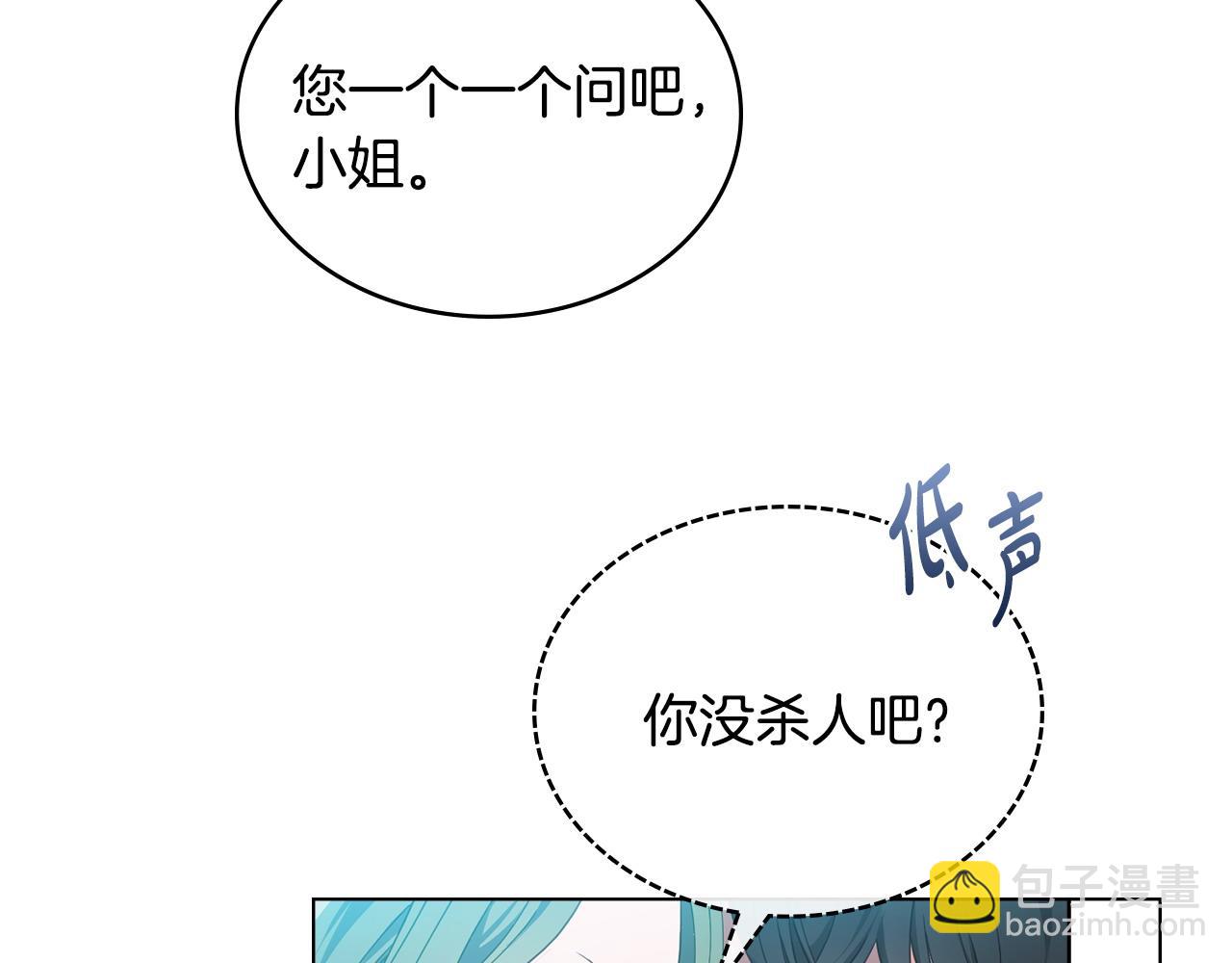 第3话 臭脸大公99