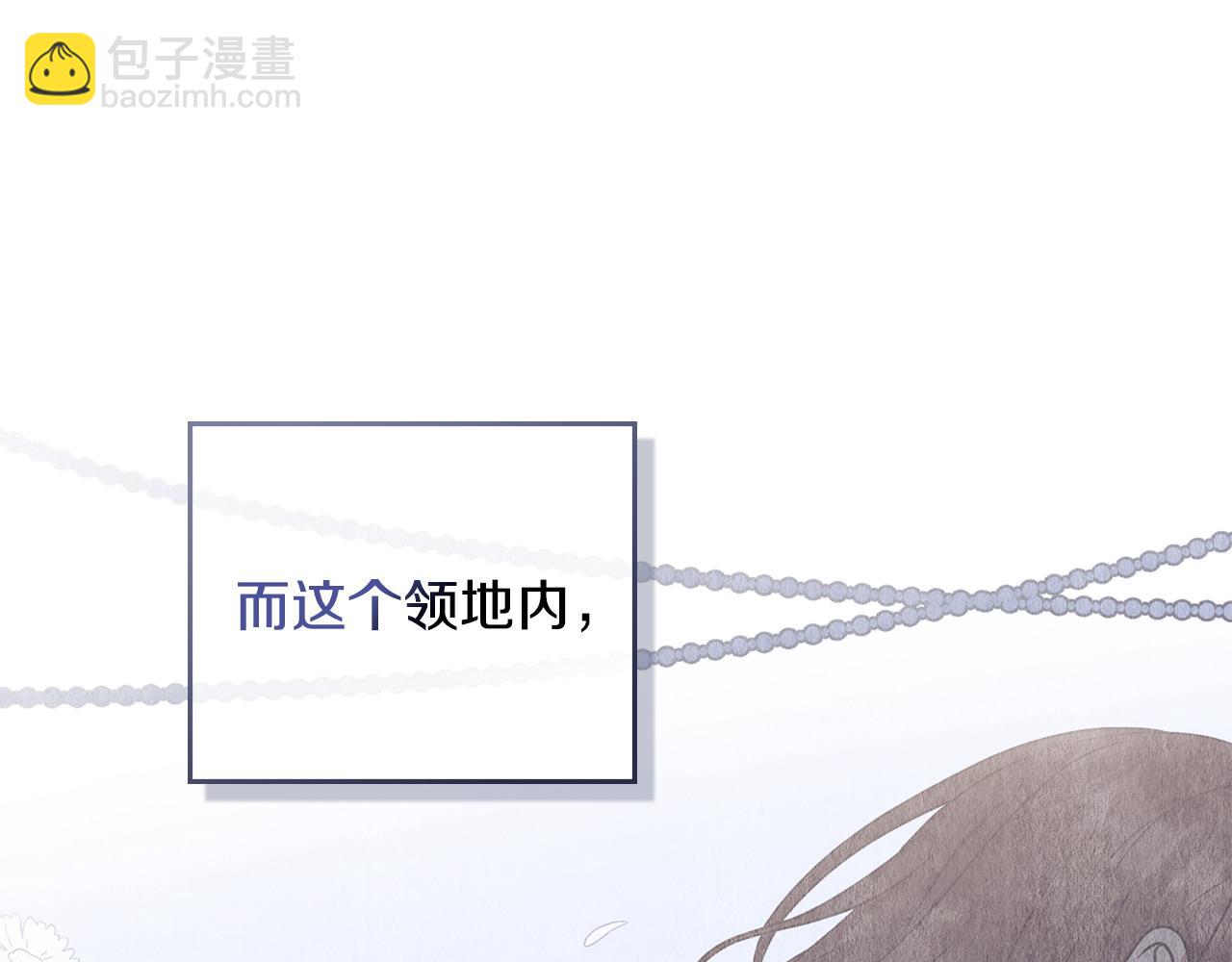 第10话 为殿下的婚事努力10