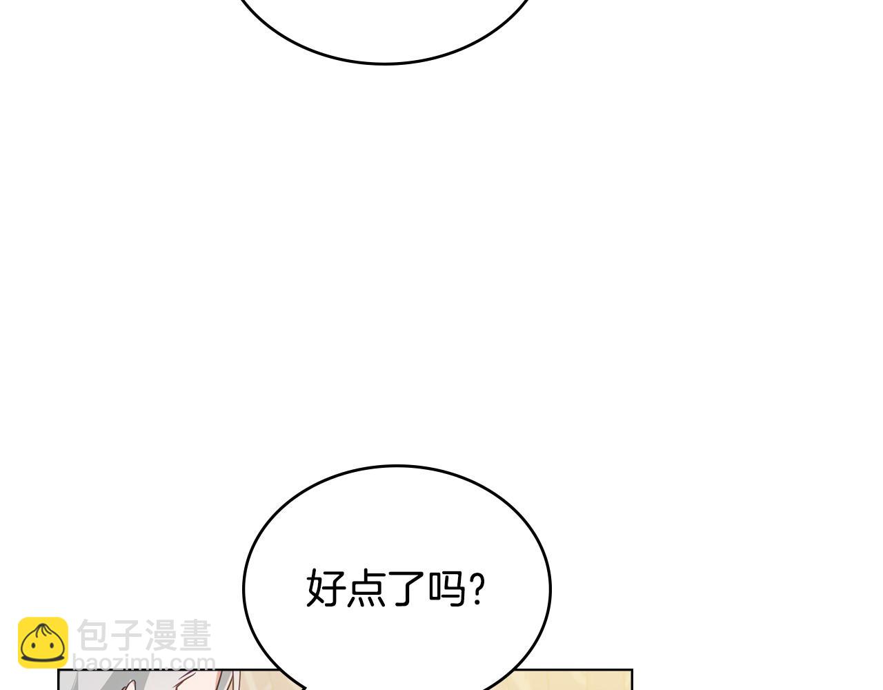 第10话 为殿下的婚事努力113