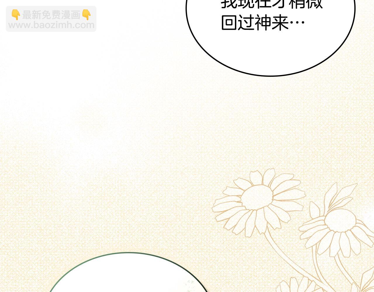 第10话 为殿下的婚事努力128