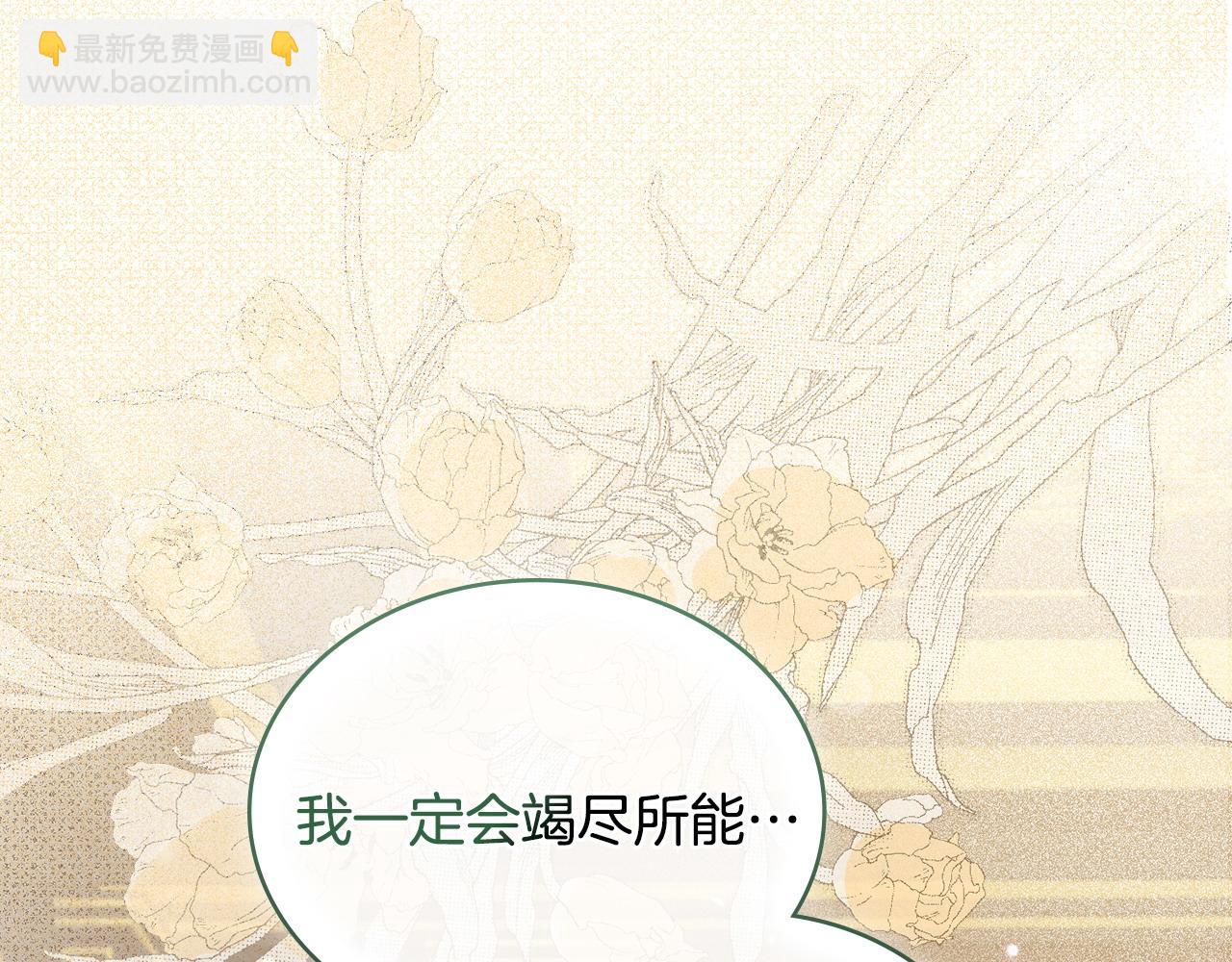 第10话 为殿下的婚事努力135
