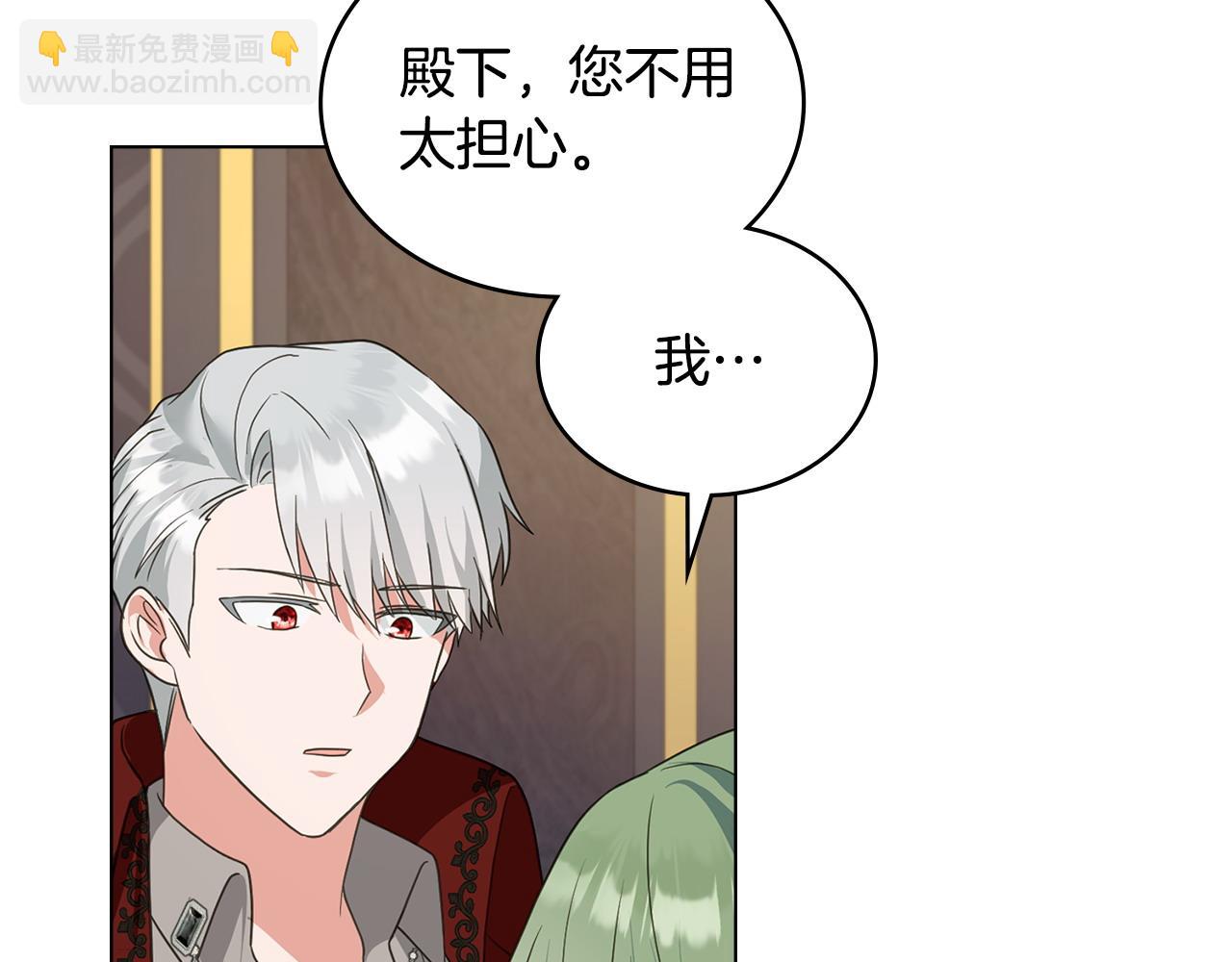 第10话 为殿下的婚事努力139