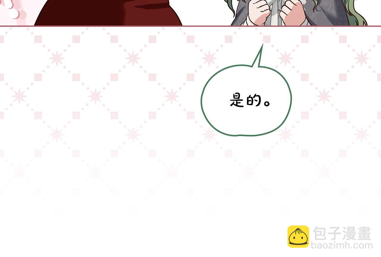 第10话 为殿下的婚事努力144