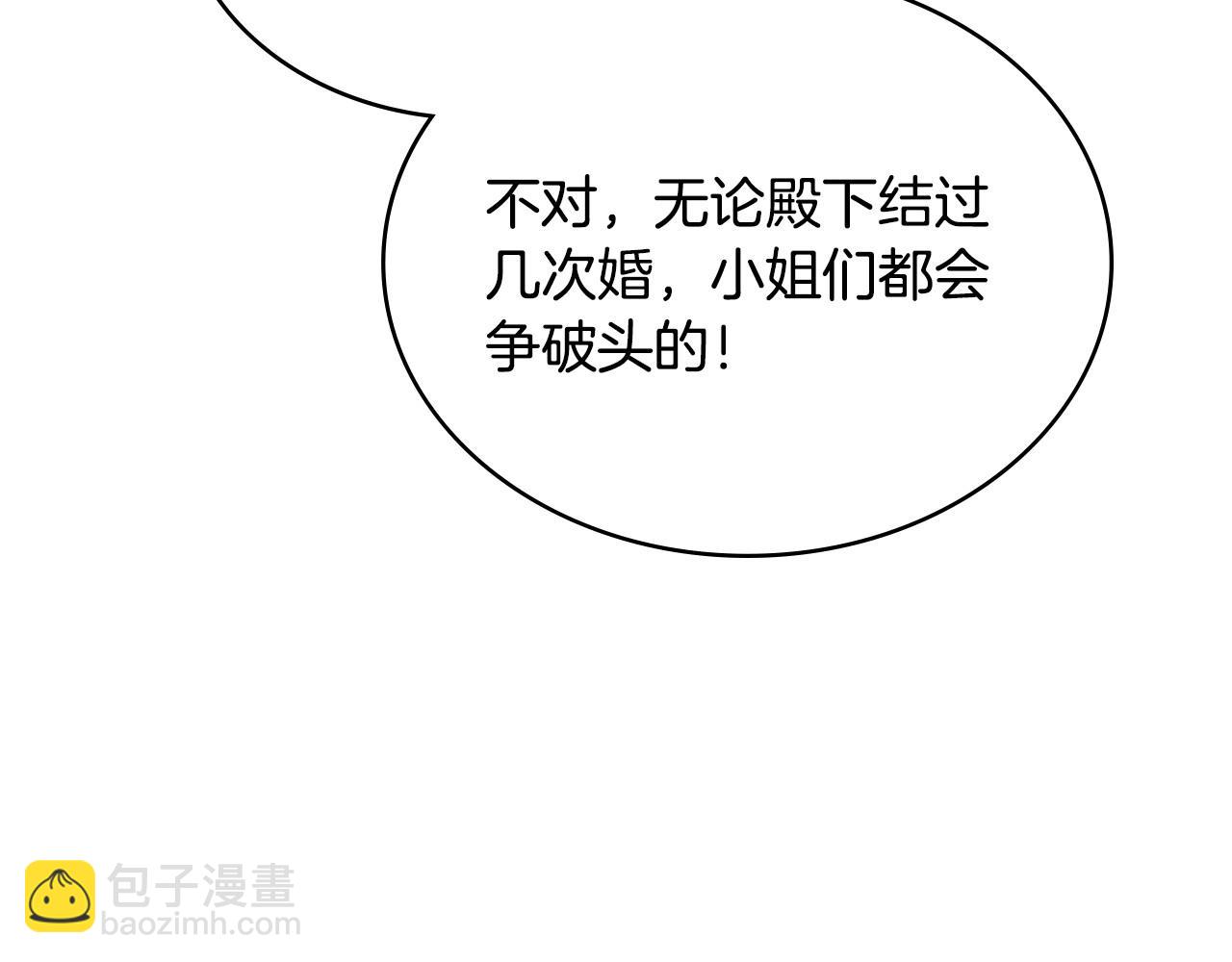 第10话 为殿下的婚事努力147