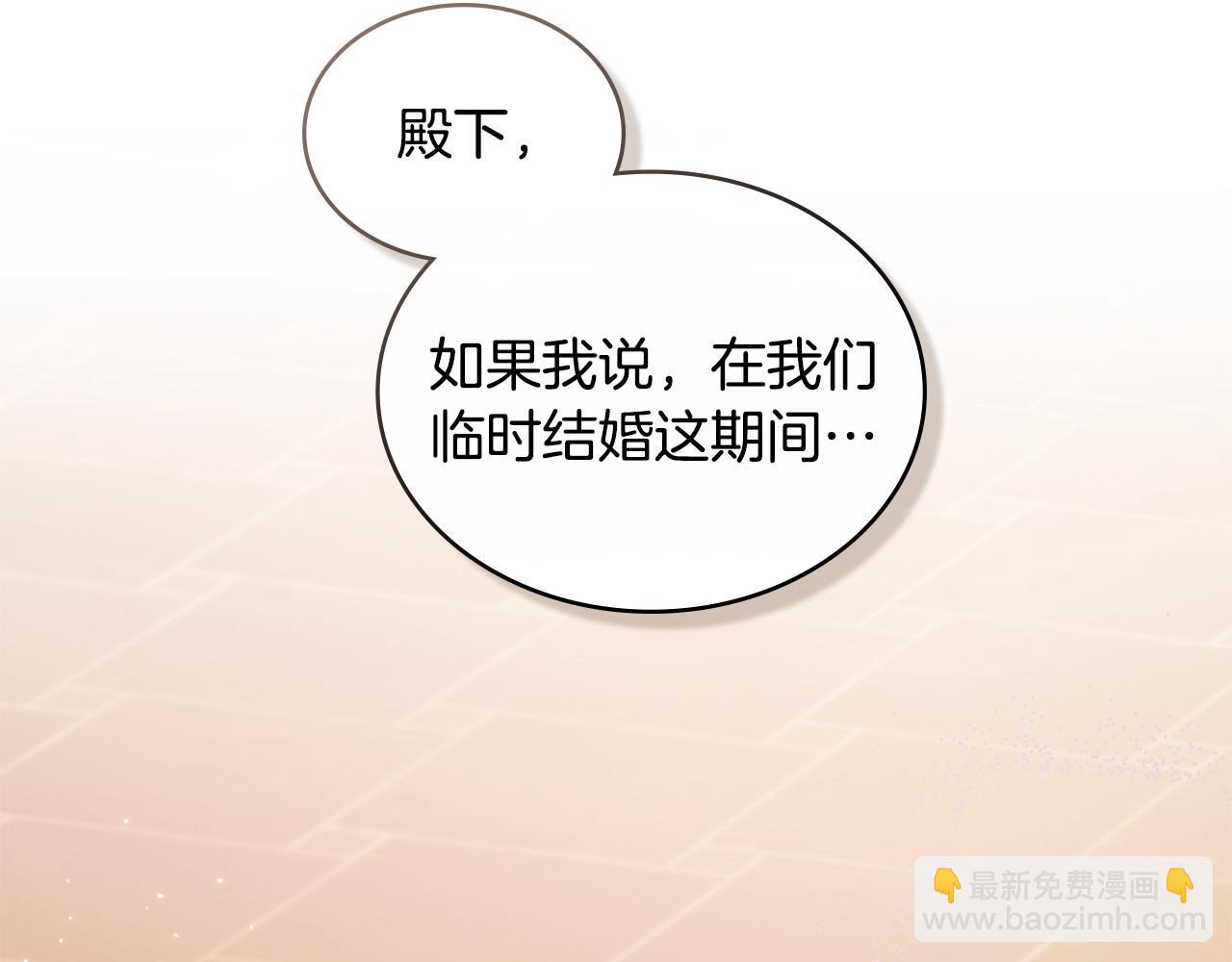 第10话 为殿下的婚事努力153