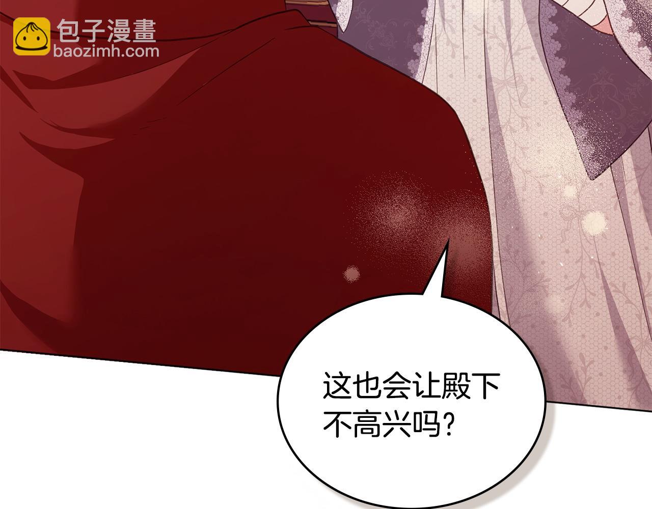 第10话 为殿下的婚事努力160