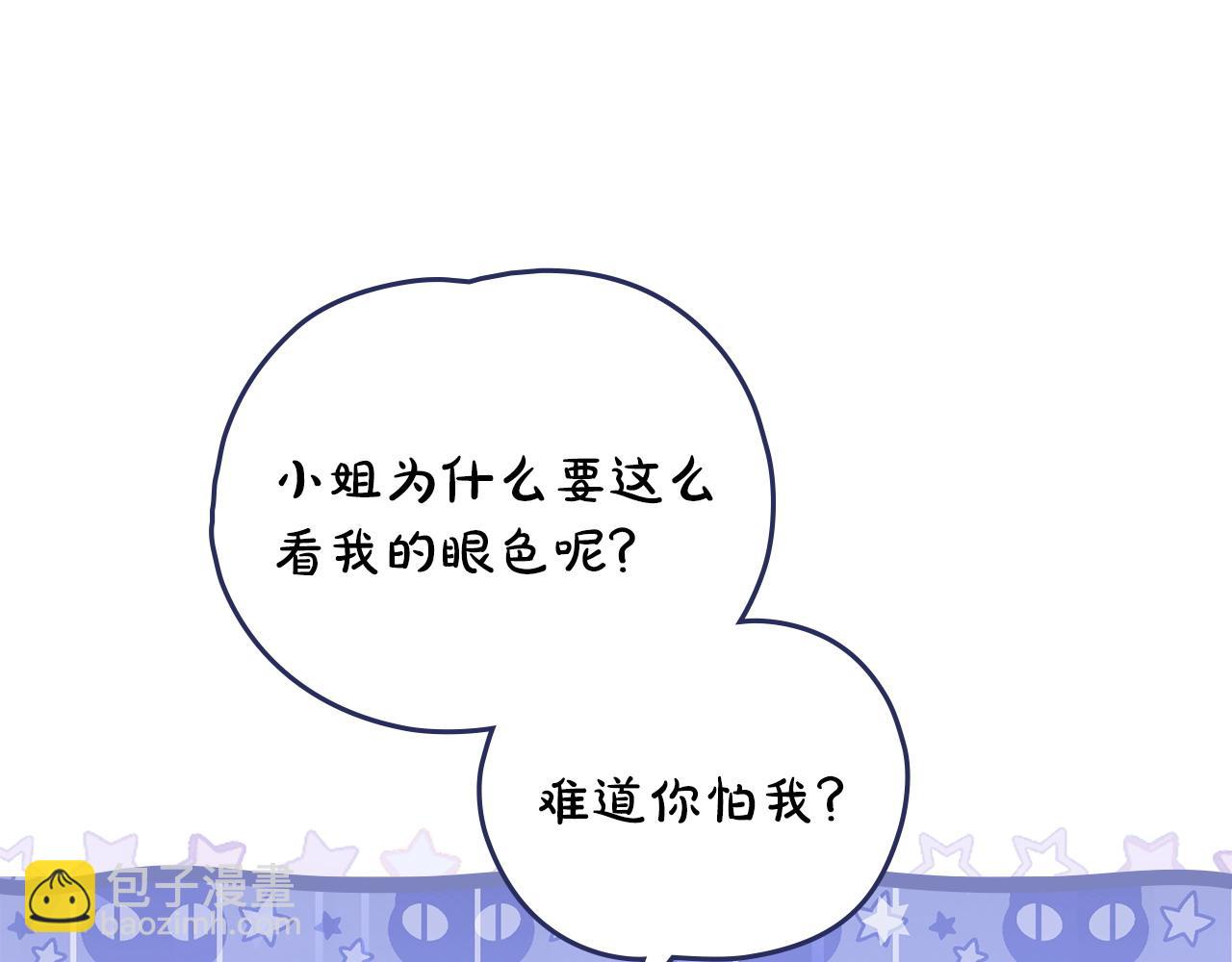 第10话 为殿下的婚事努力163