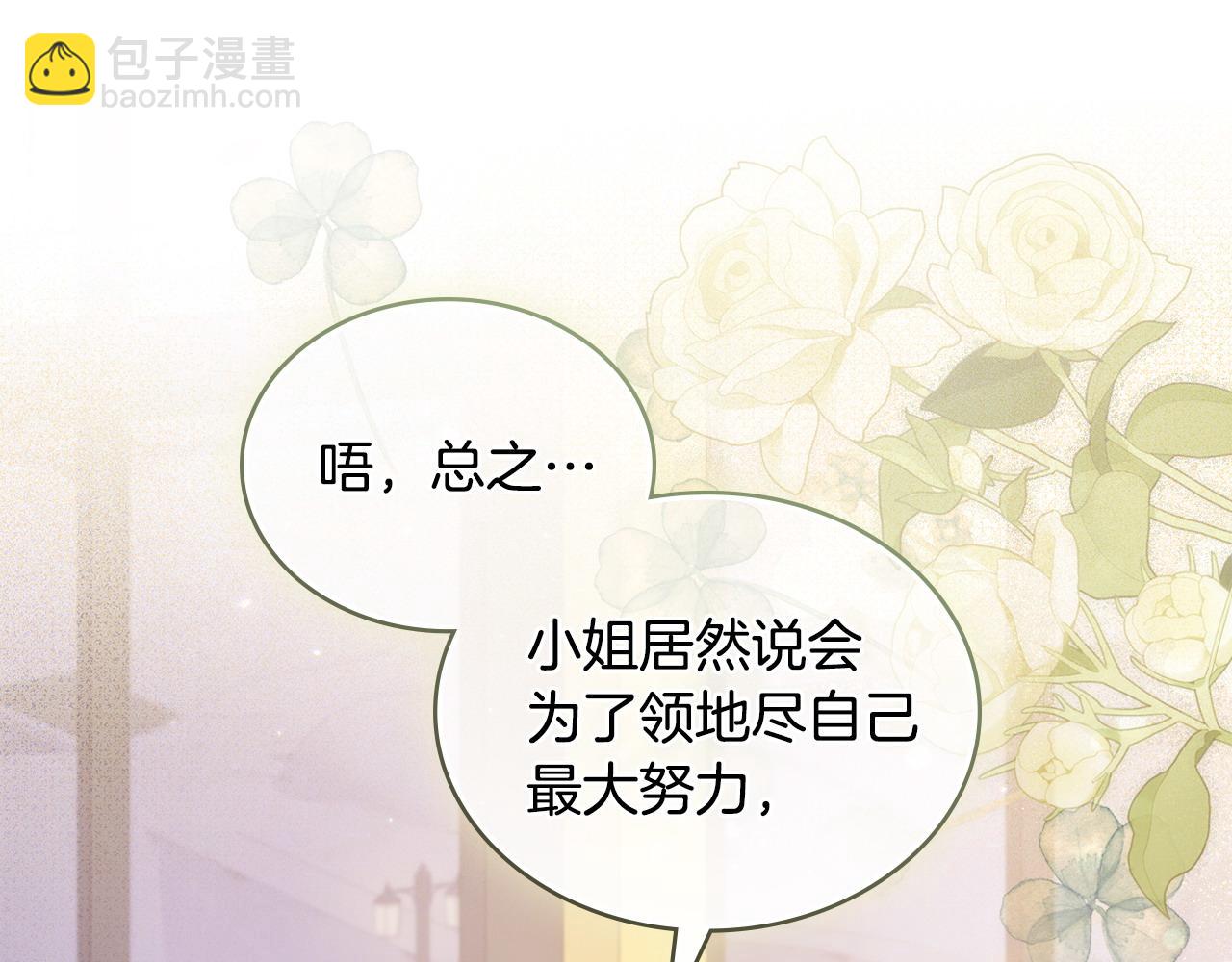 第10话 为殿下的婚事努力166
