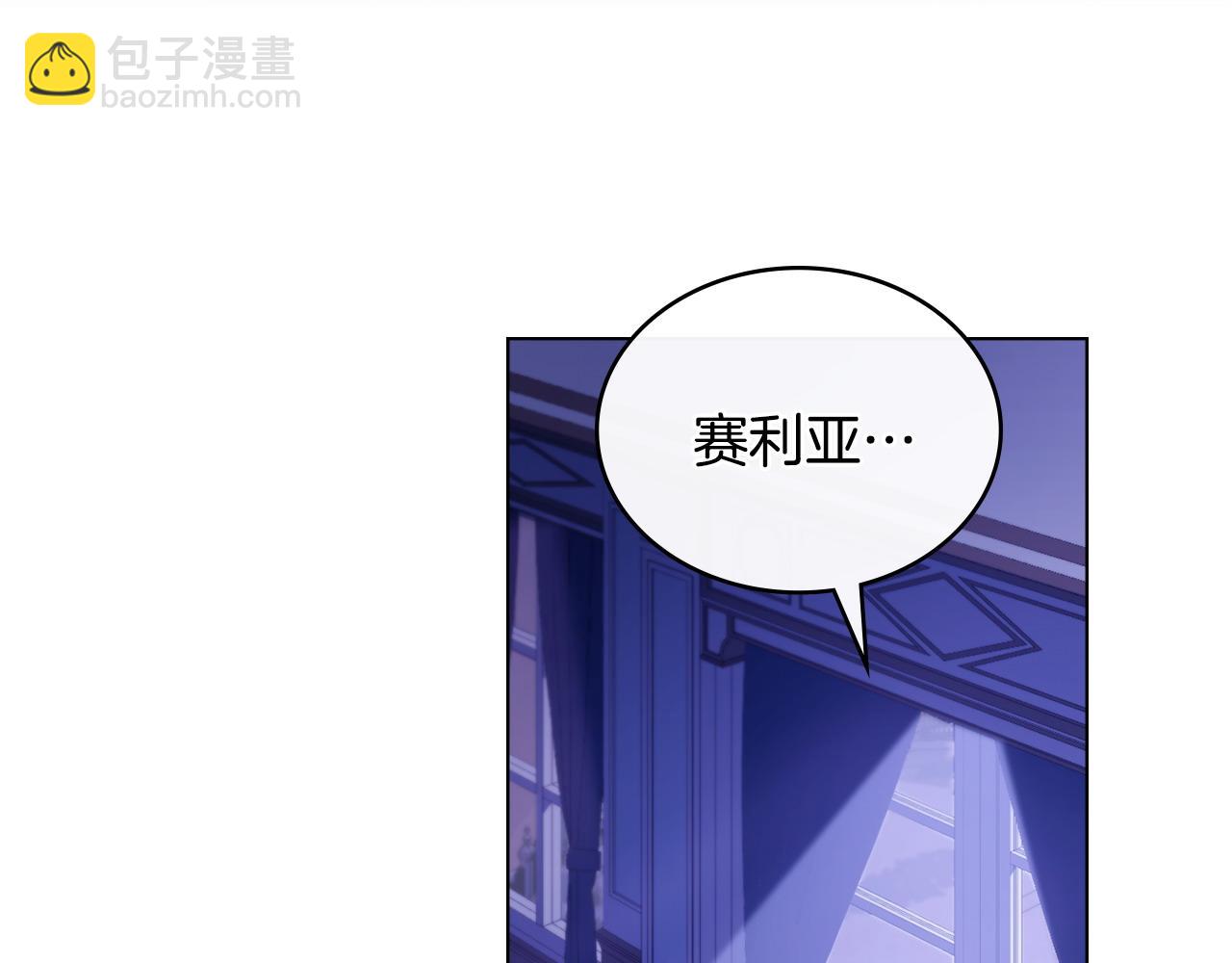 第10话 为殿下的婚事努力17