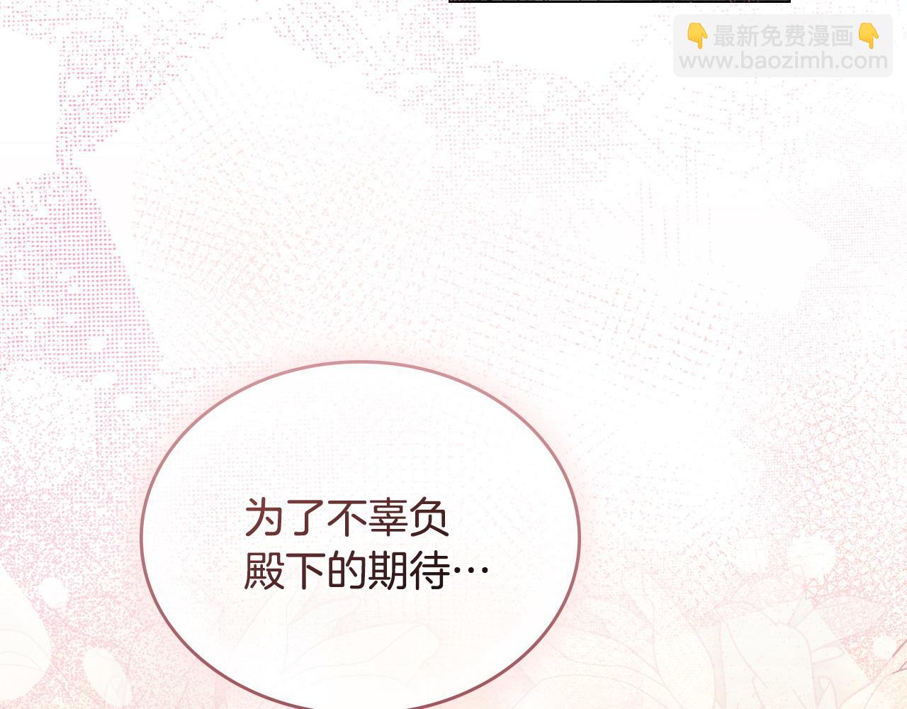 第10话 为殿下的婚事努力171