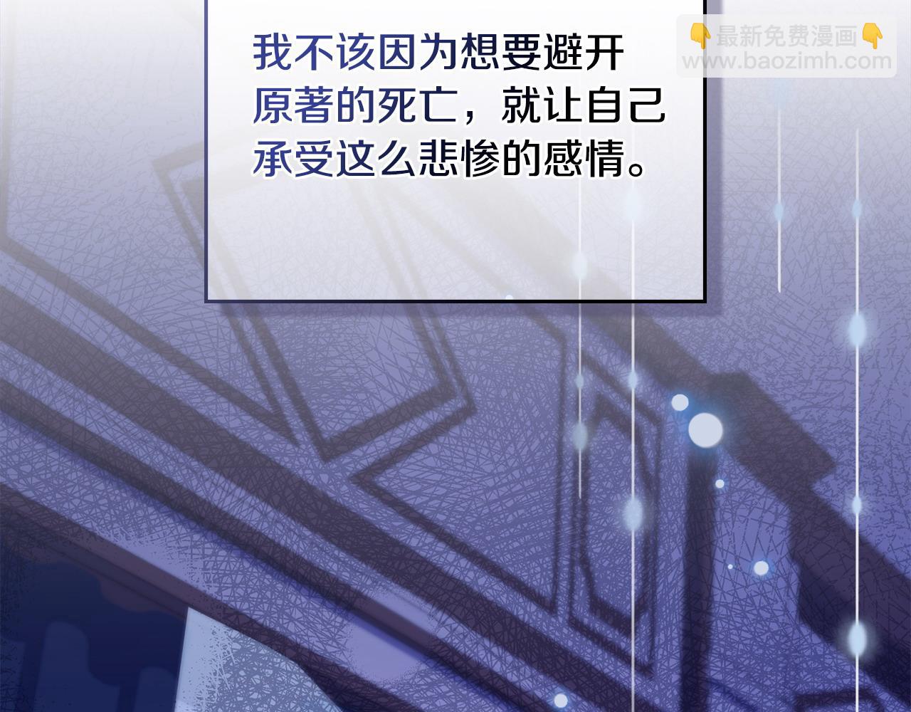 第10话 为殿下的婚事努力20