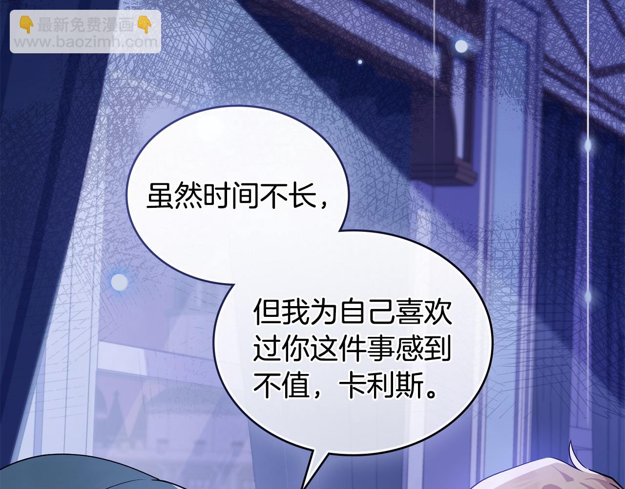 第10话 为殿下的婚事努力21