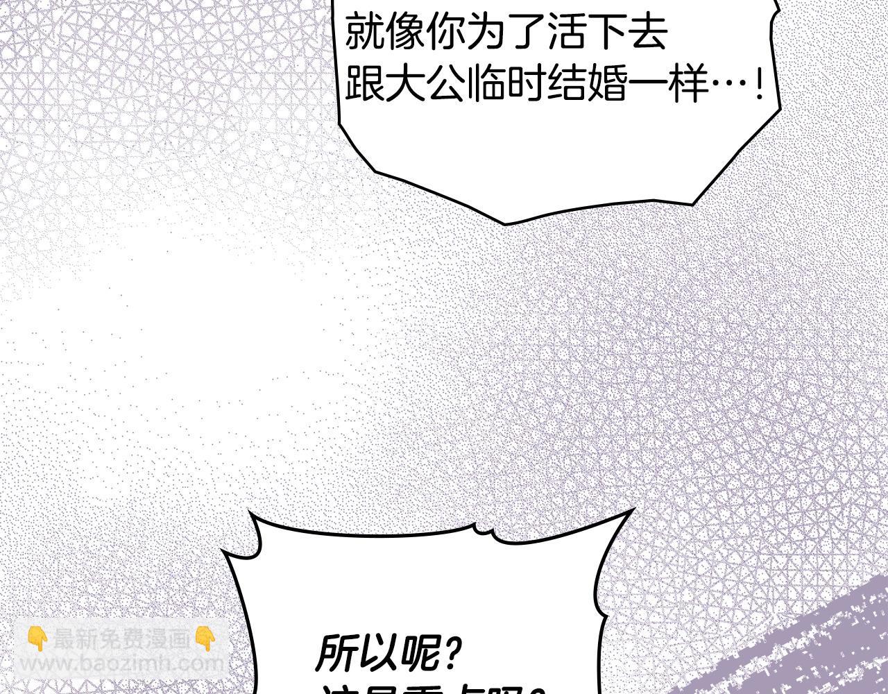 第10话 为殿下的婚事努力30